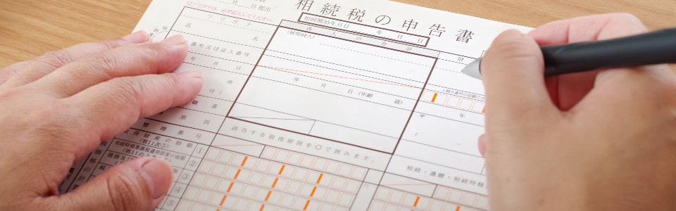 【岡山市】相続税申告の必要書類と申告手続きの注意点